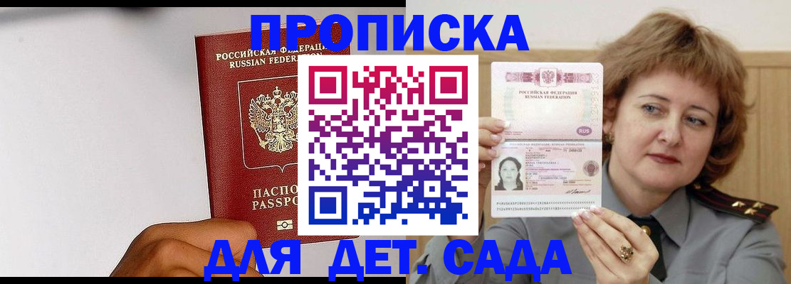 миграционный учет в Забайкальском крае