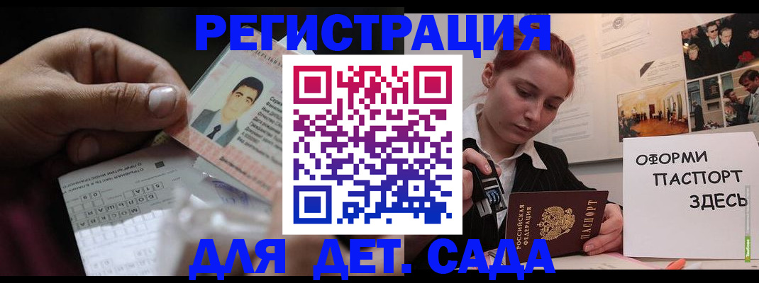 временная регистрация гарантия в Забайкальском крае